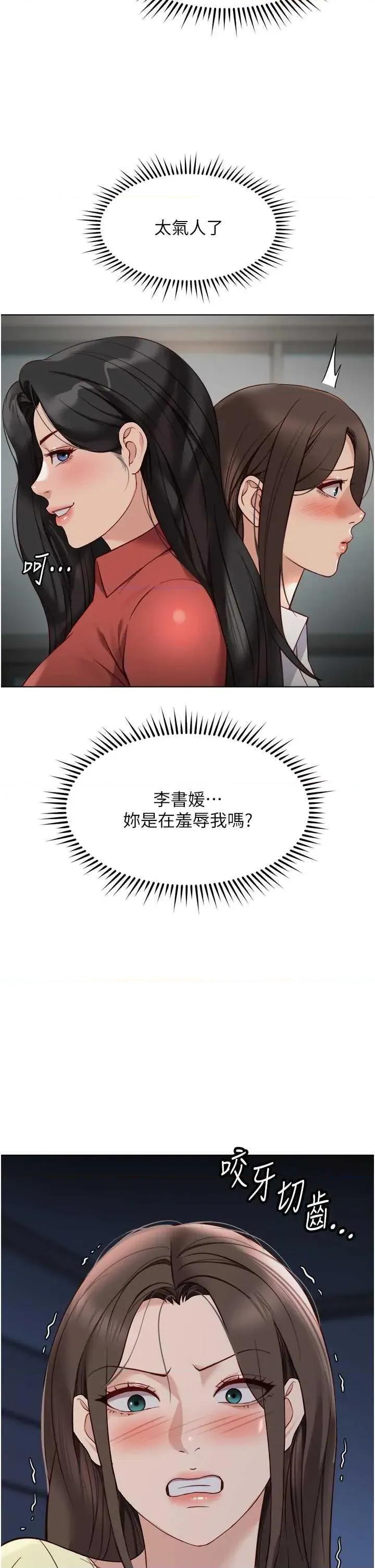 鲁蛇社畜的金手指 鲁蛇社畜的金手指 27 第37页