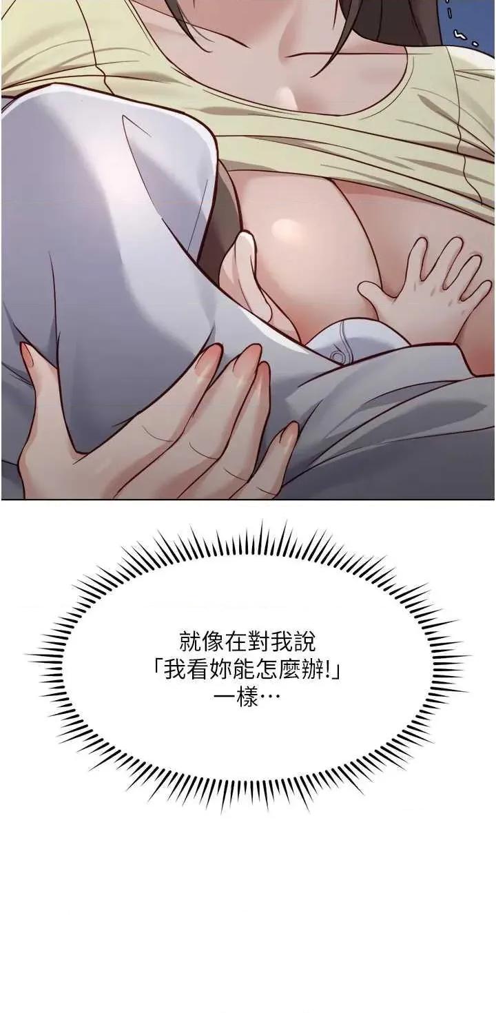 鲁蛇社畜的金手指 鲁蛇社畜的金手指 27 第38页