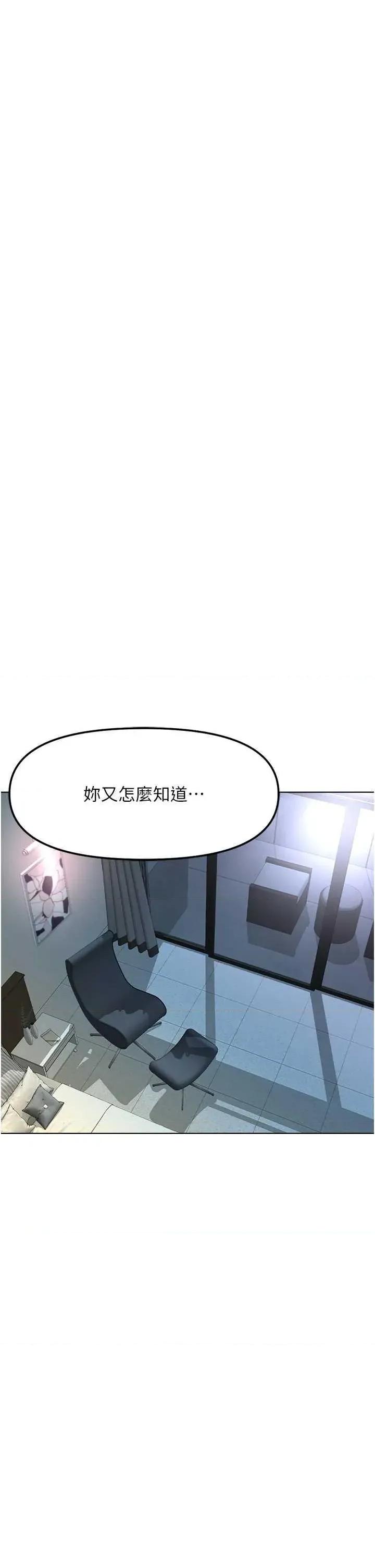 鲁蛇社畜的金手指 鲁蛇社畜的金手指 27 第40页