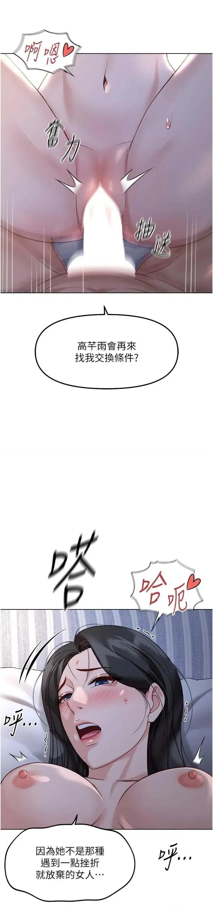 鲁蛇社畜的金手指 鲁蛇社畜的金手指 27 第41页