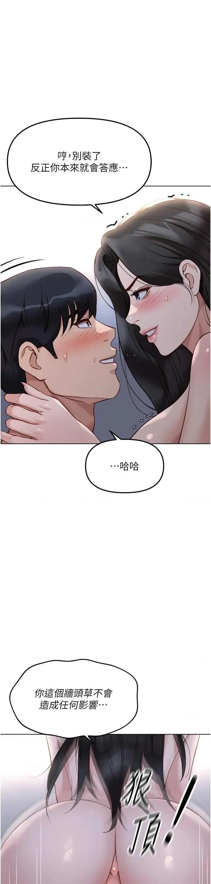 鲁蛇社畜的金手指 鲁蛇社畜的金手指 28 第1页
