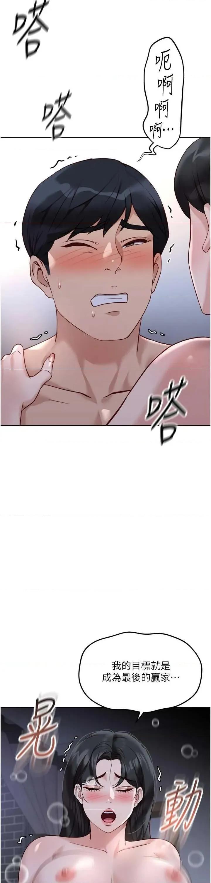 鲁蛇社畜的金手指 鲁蛇社畜的金手指 28 第4页