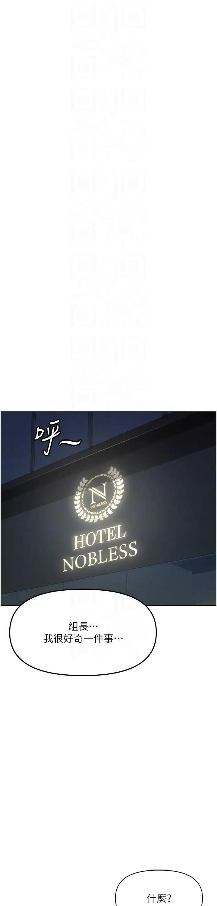 鲁蛇社畜的金手指 鲁蛇社畜的金手指 28 第6页