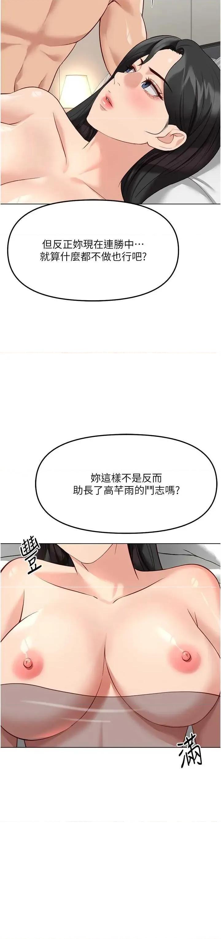 鲁蛇社畜的金手指 鲁蛇社畜的金手指 28 第8页