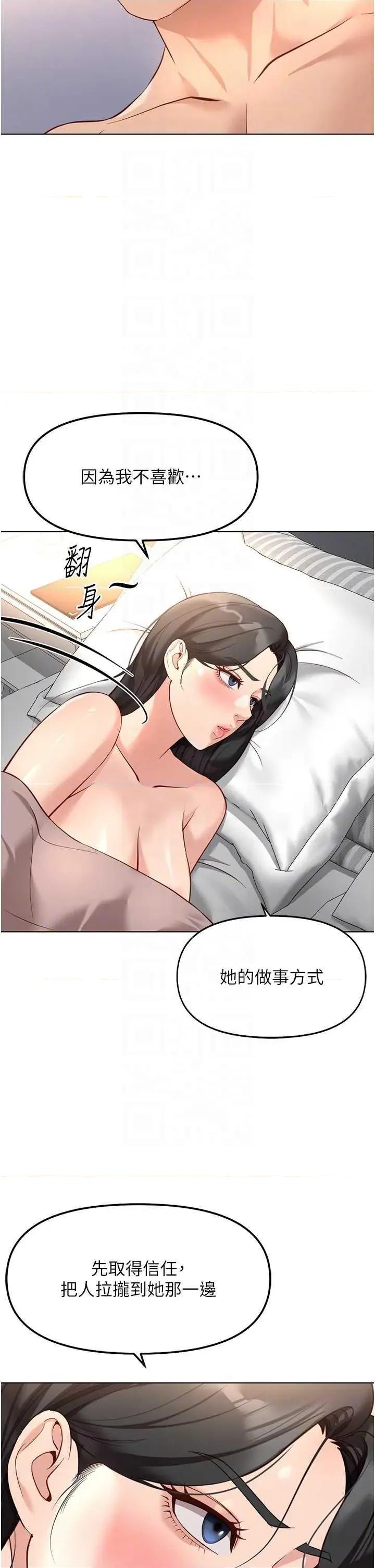 鲁蛇社畜的金手指 鲁蛇社畜的金手指 28 第10页