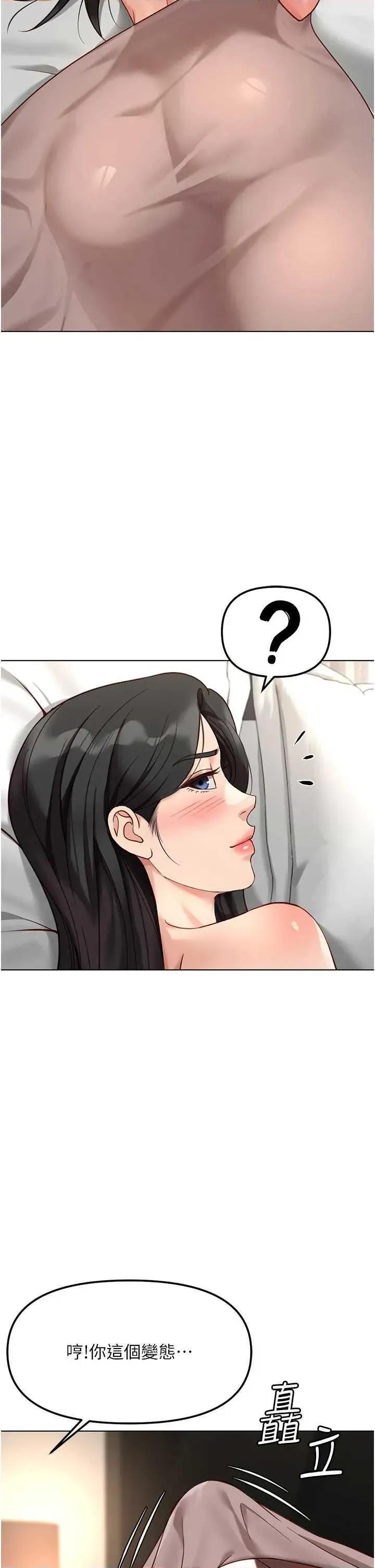 鲁蛇社畜的金手指 鲁蛇社畜的金手指 28 第17页