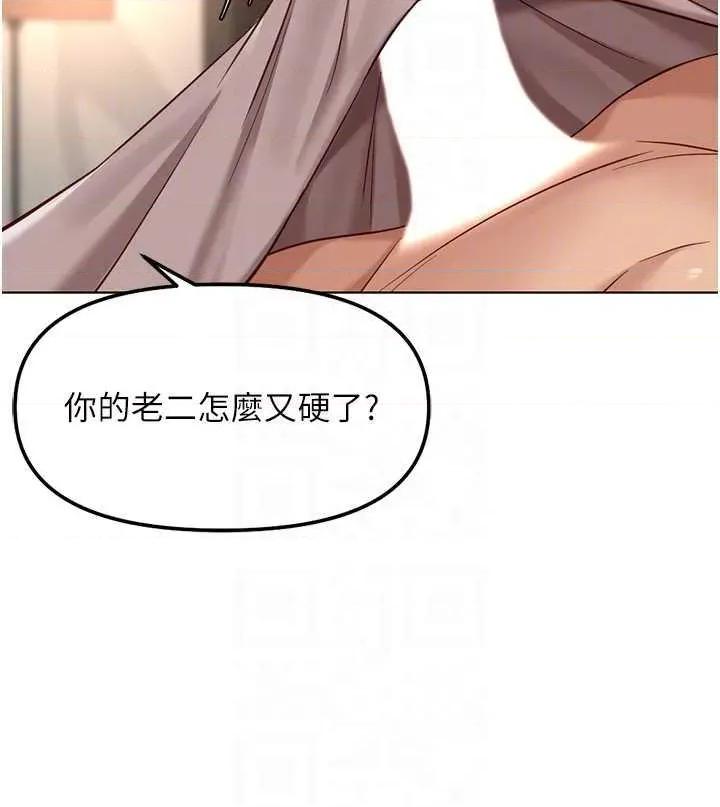 鲁蛇社畜的金手指 鲁蛇社畜的金手指 28 第18页