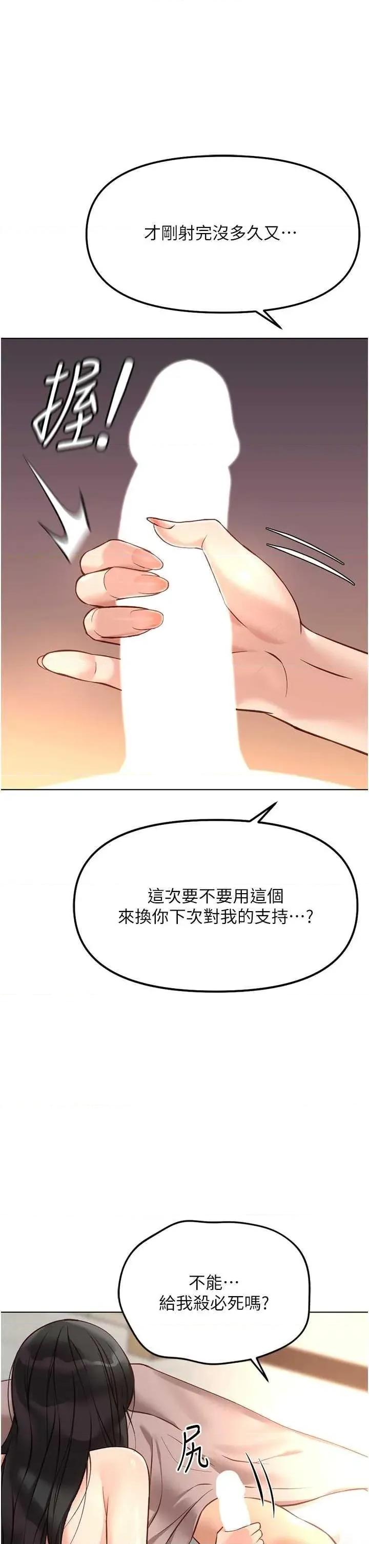 鲁蛇社畜的金手指 鲁蛇社畜的金手指 28 第19页