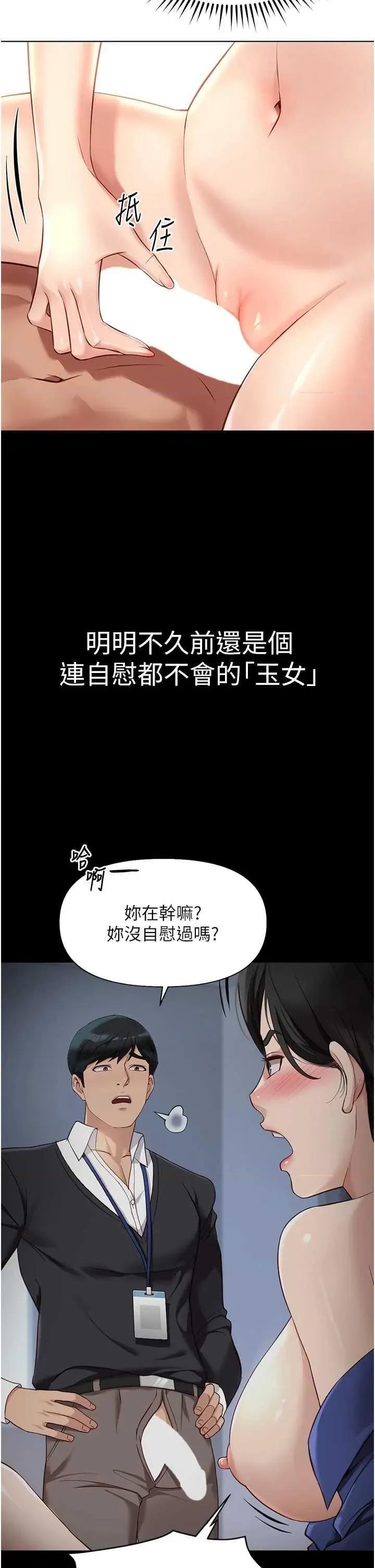 鲁蛇社畜的金手指 鲁蛇社畜的金手指 28 第23页