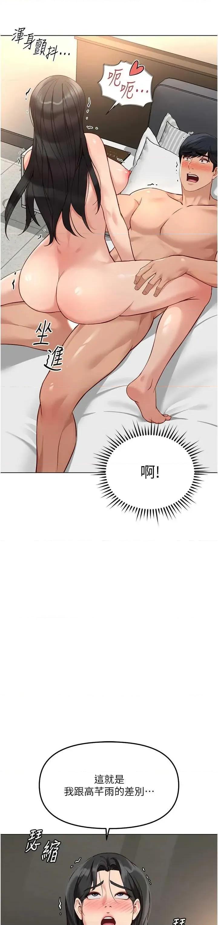 鲁蛇社畜的金手指 鲁蛇社畜的金手指 28 第27页