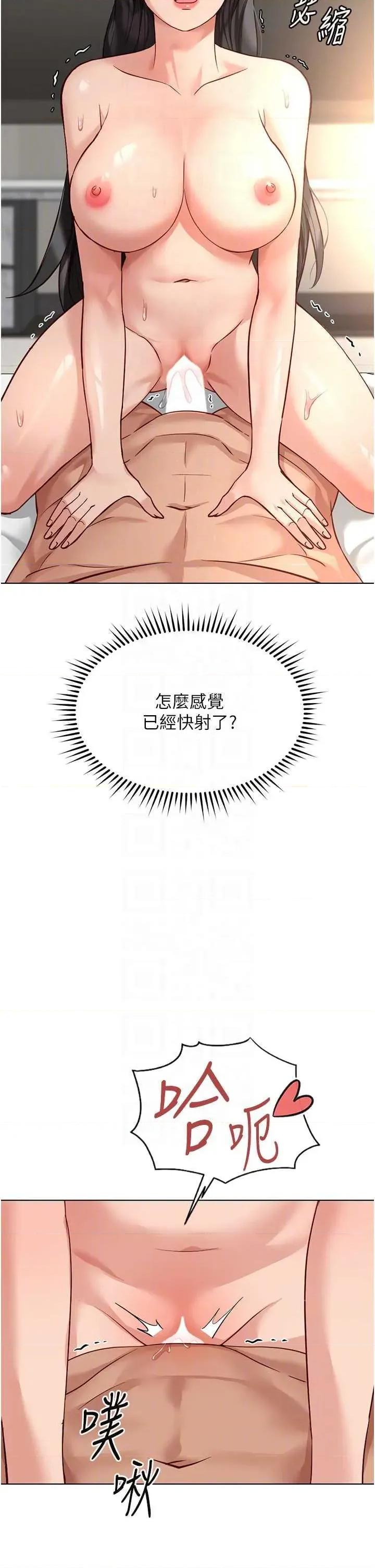 鲁蛇社畜的金手指 鲁蛇社畜的金手指 28 第28页