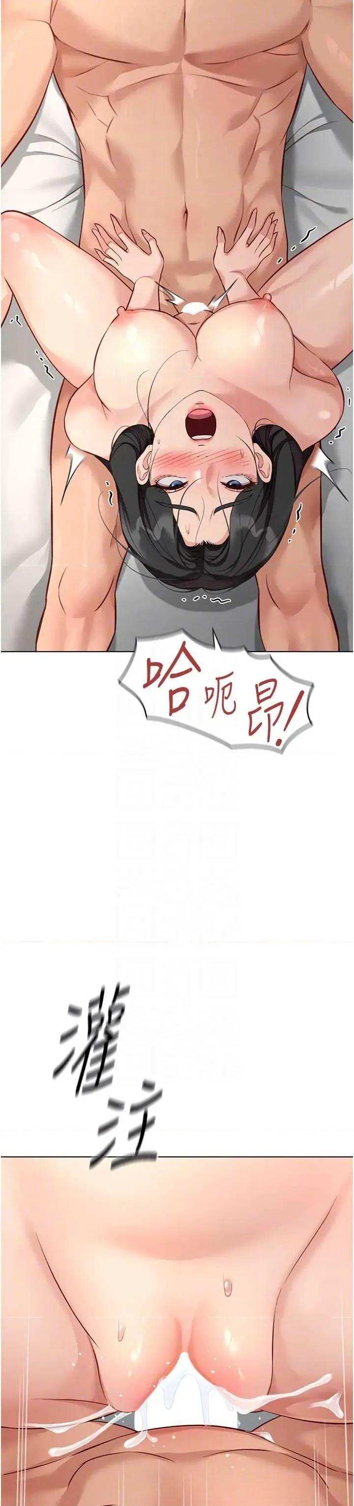 鲁蛇社畜的金手指 鲁蛇社畜的金手指 28 第34页