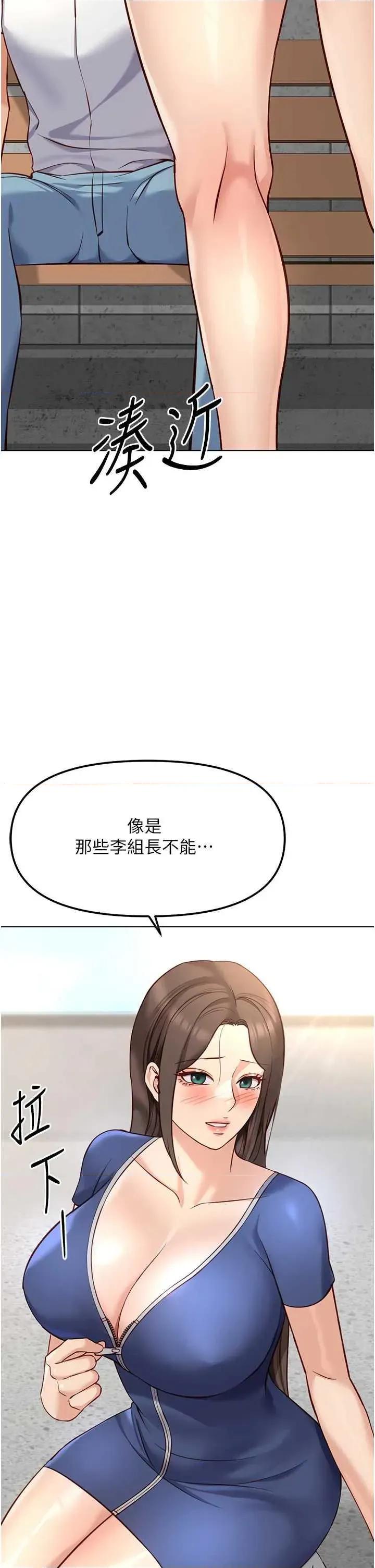 鲁蛇社畜的金手指 鲁蛇社畜的金手指 28 第40页