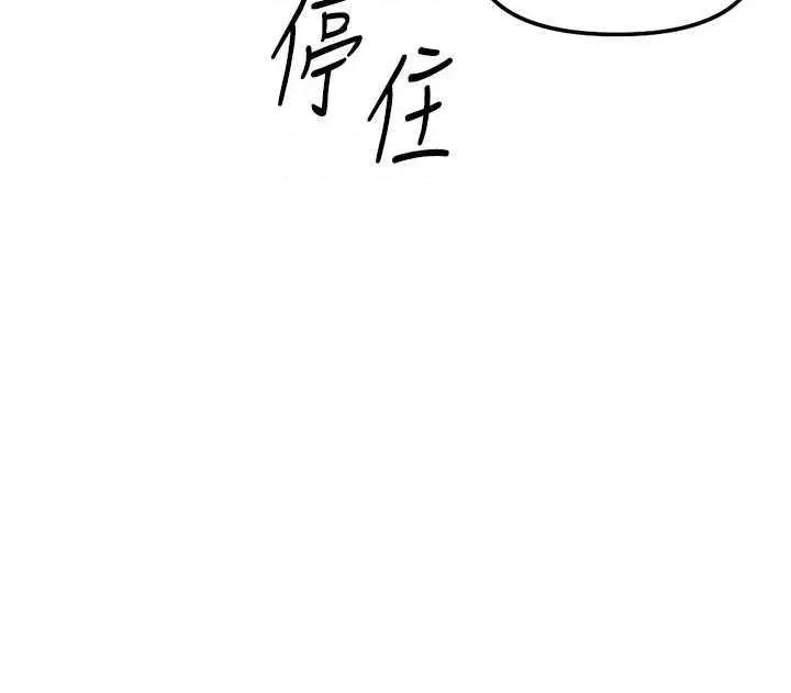 鲁蛇社畜的金手指 鲁蛇社畜的金手指 28 第45页