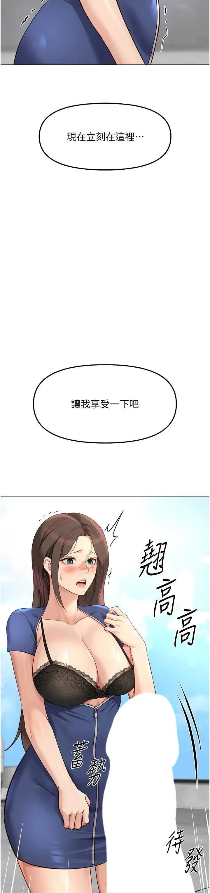 鲁蛇社畜的金手指 鲁蛇社畜的金手指 28 第48页