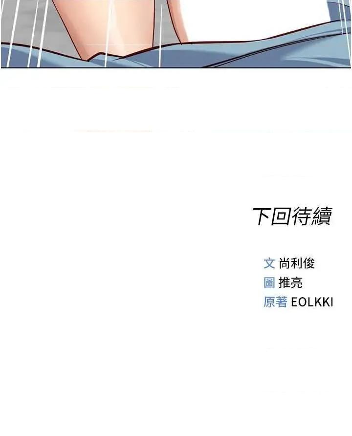 鲁蛇社畜的金手指 鲁蛇社畜的金手指 28 第49页