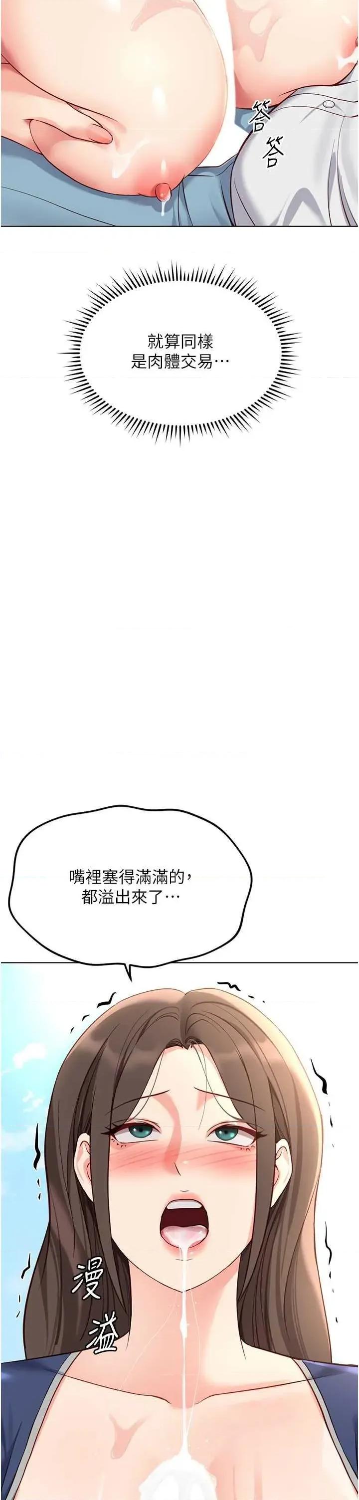 鲁蛇社畜的金手指 鲁蛇社畜的金手指 30 第5页