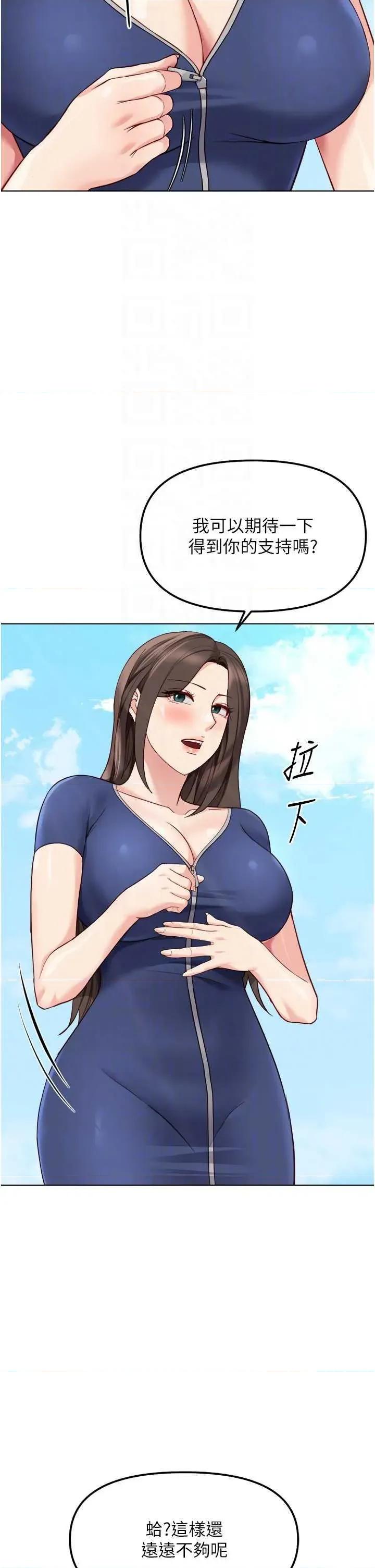 鲁蛇社畜的金手指 鲁蛇社畜的金手指 30 第18页