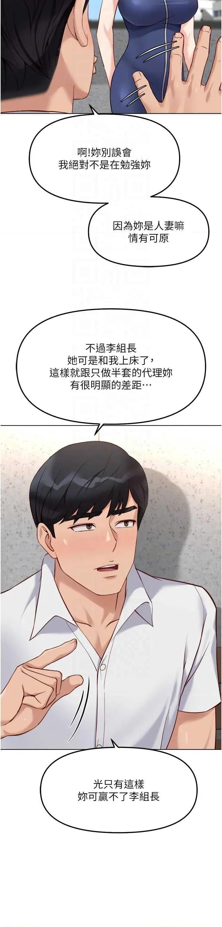 鲁蛇社畜的金手指 鲁蛇社畜的金手指 30 第22页