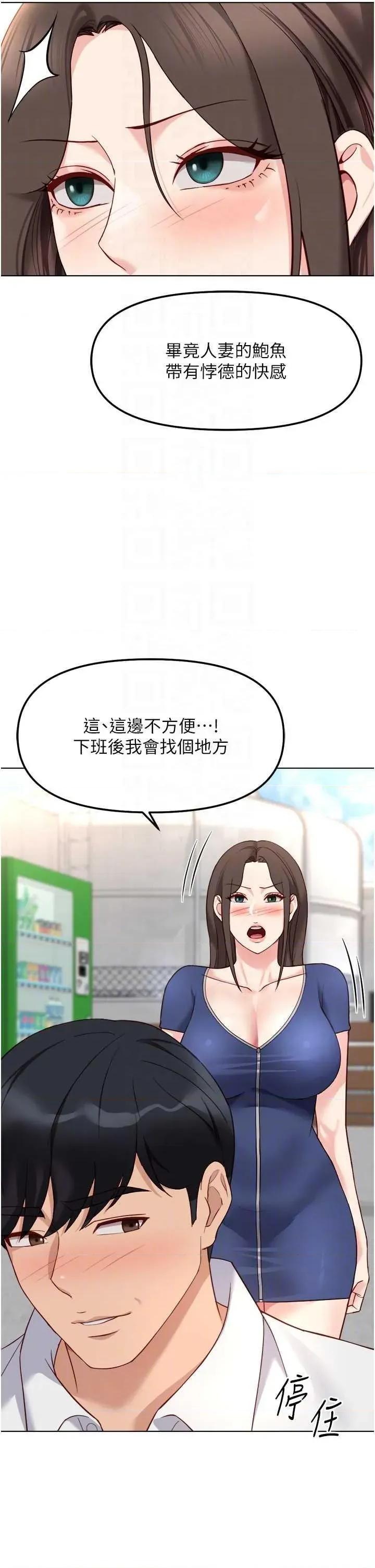 鲁蛇社畜的金手指 鲁蛇社畜的金手指 30 第24页