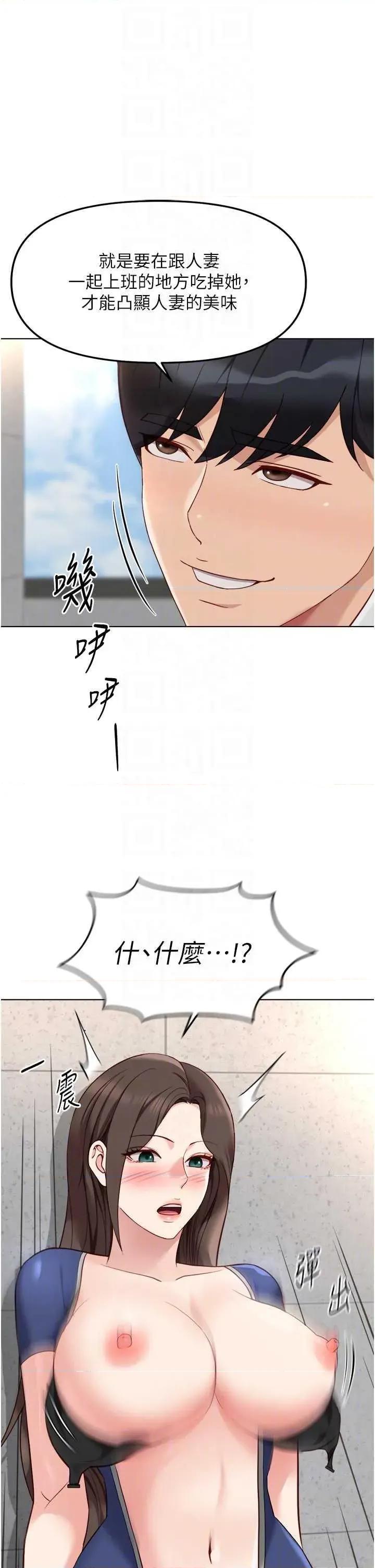 鲁蛇社畜的金手指 鲁蛇社畜的金手指 30 第28页