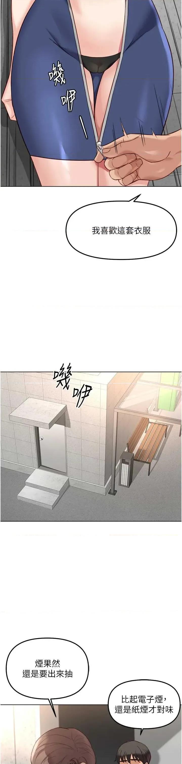 鲁蛇社畜的金手指 鲁蛇社畜的金手指 30 第29页