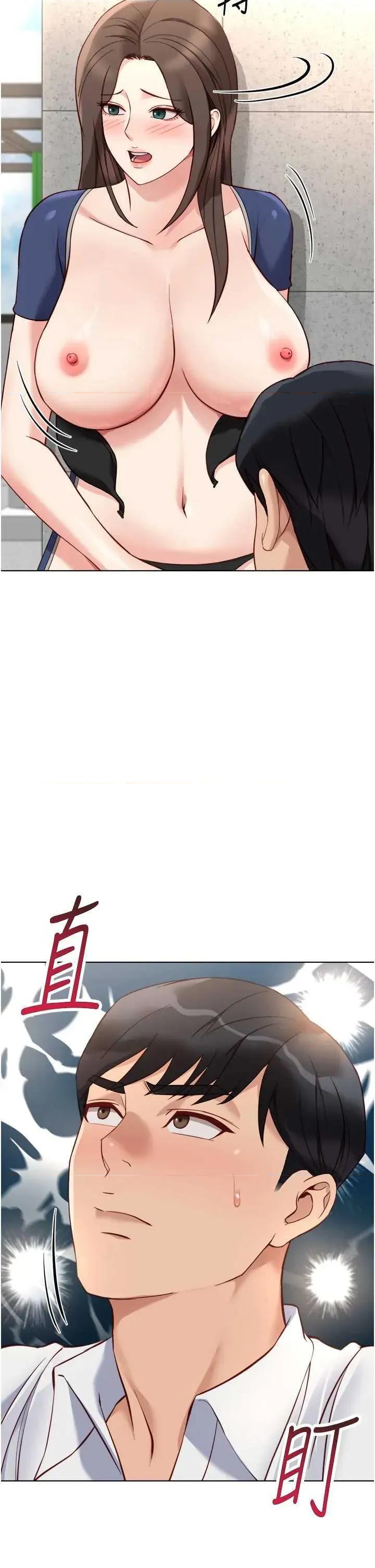 鲁蛇社畜的金手指 鲁蛇社畜的金手指 30 第31页