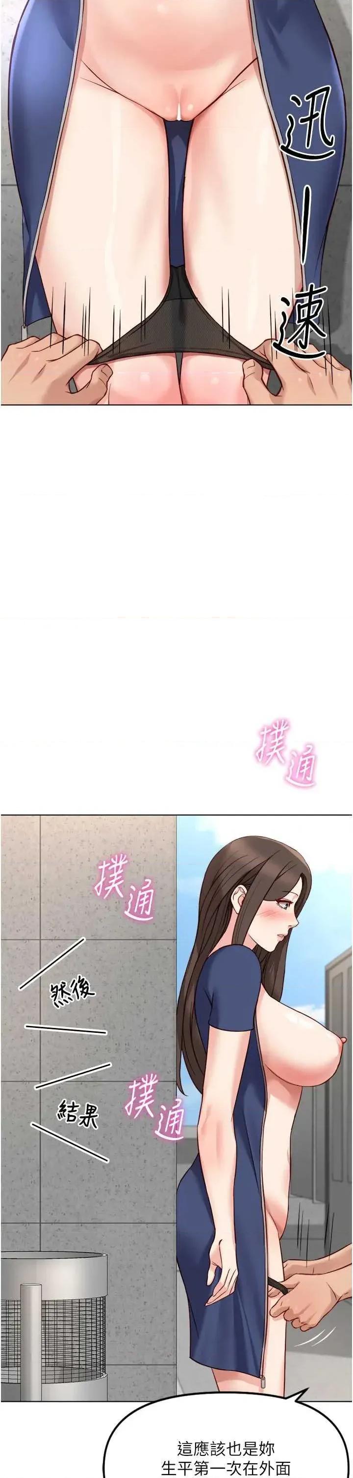 鲁蛇社畜的金手指 鲁蛇社畜的金手指 30 第36页