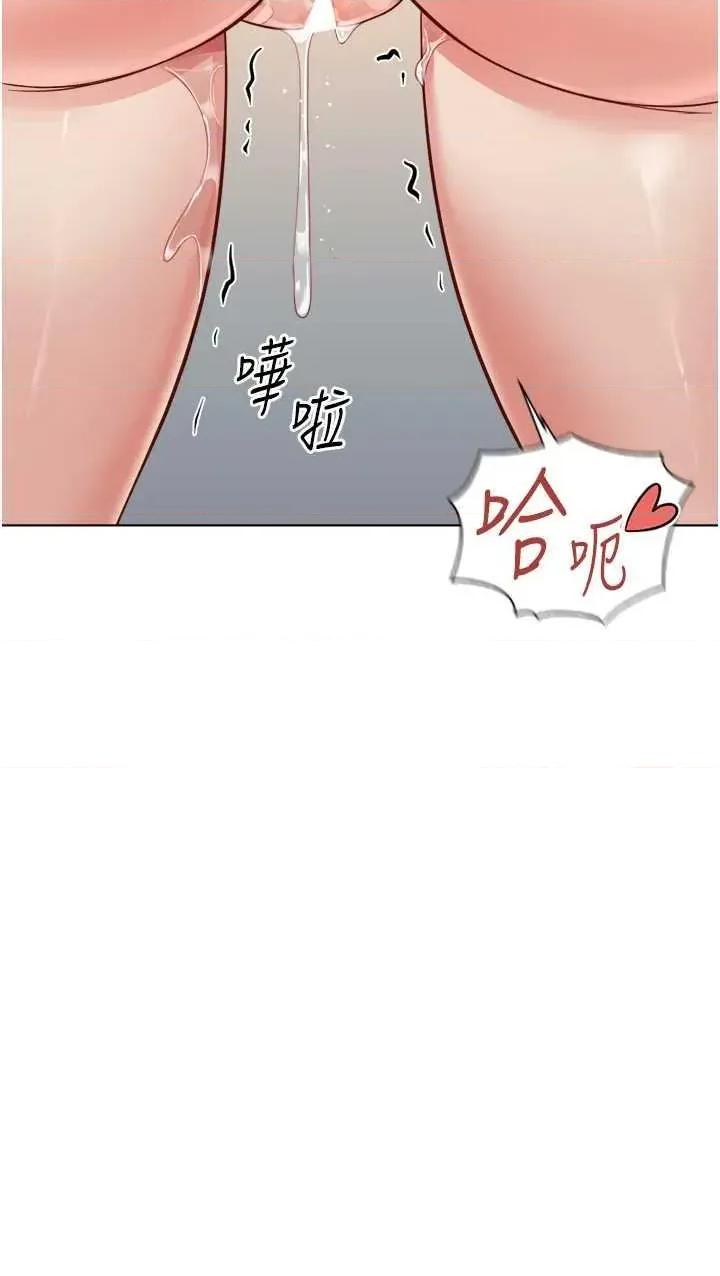 鲁蛇社畜的金手指 鲁蛇社畜的金手指 30 第41页