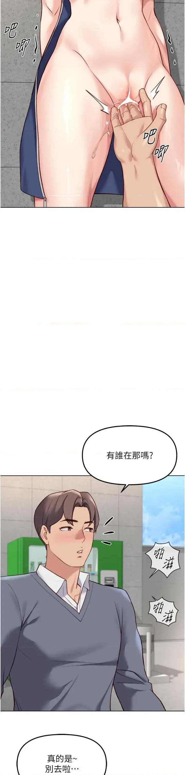 鲁蛇社畜的金手指 鲁蛇社畜的金手指 31 第2页