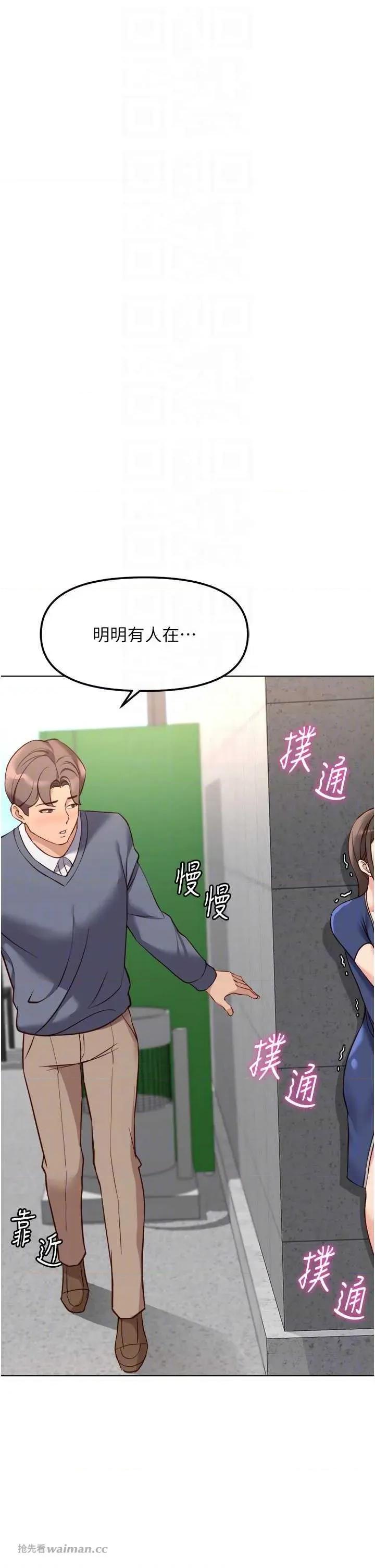 鲁蛇社畜的金手指 鲁蛇社畜的金手指 31 第6页