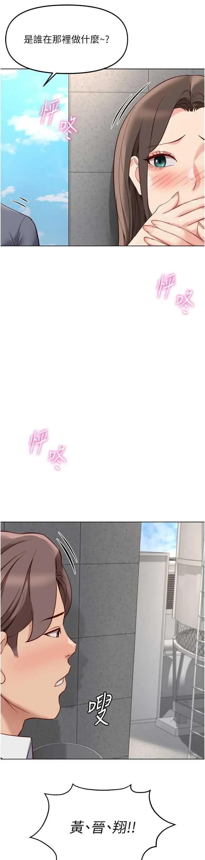 鲁蛇社畜的金手指 鲁蛇社畜的金手指 31 第7页