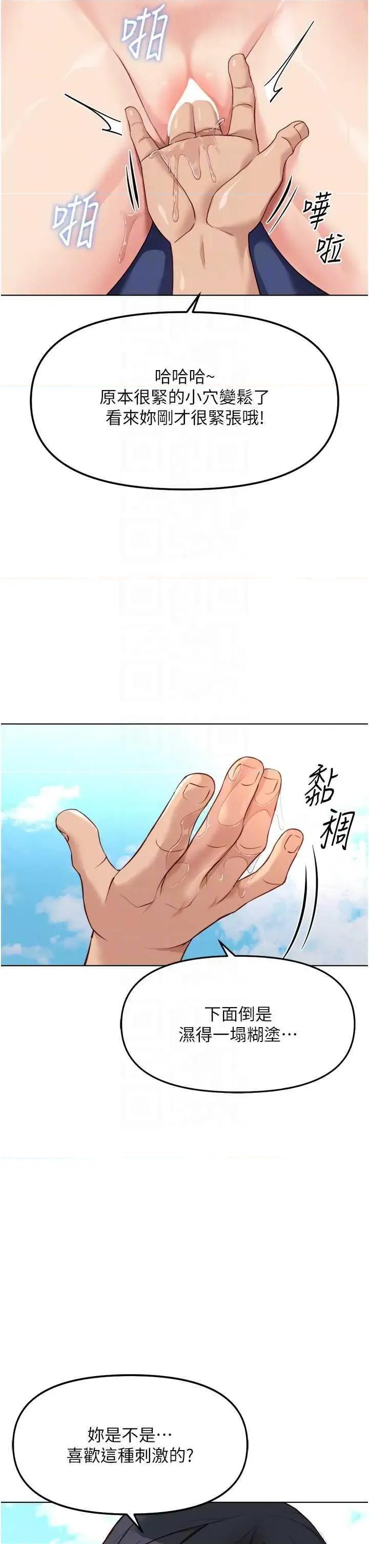 鲁蛇社畜的金手指 鲁蛇社畜的金手指 31 第10页