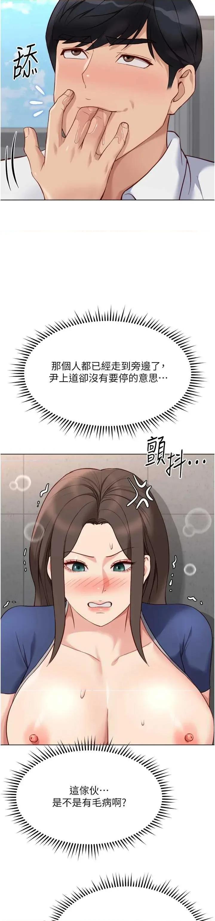 鲁蛇社畜的金手指 鲁蛇社畜的金手指 31 第11页