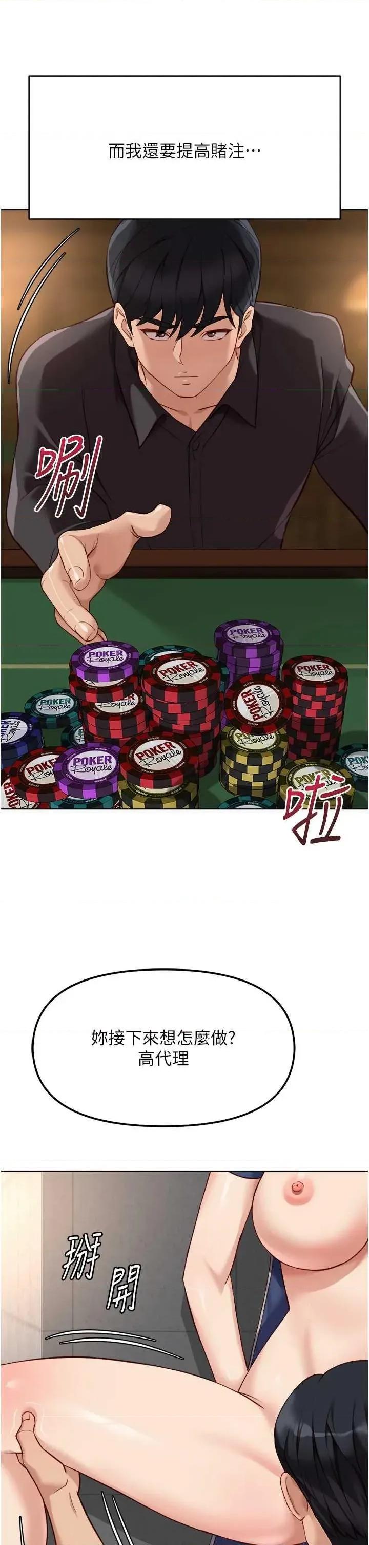 鲁蛇社畜的金手指 鲁蛇社畜的金手指 31 第16页