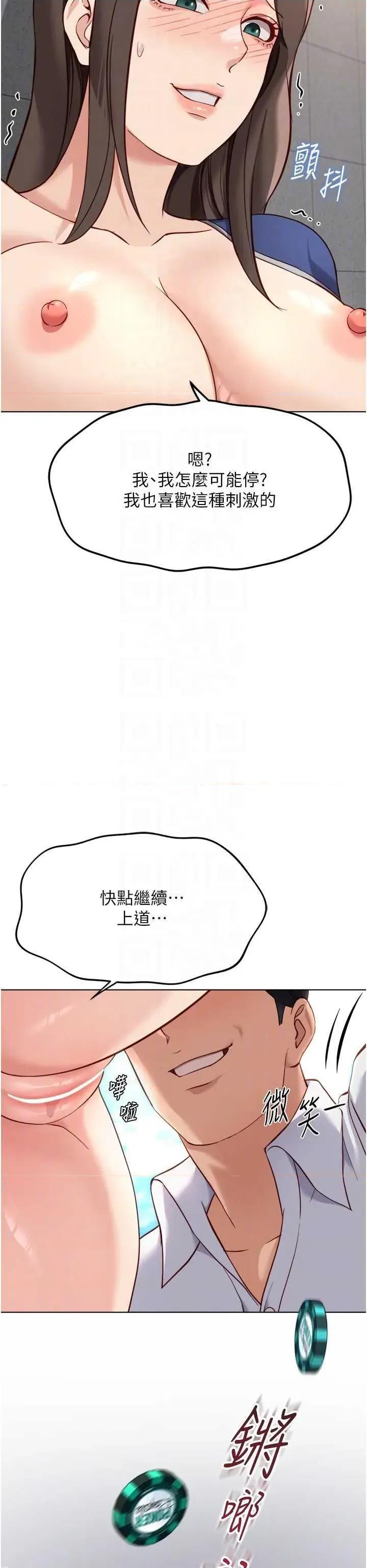 鲁蛇社畜的金手指 鲁蛇社畜的金手指 31 第18页