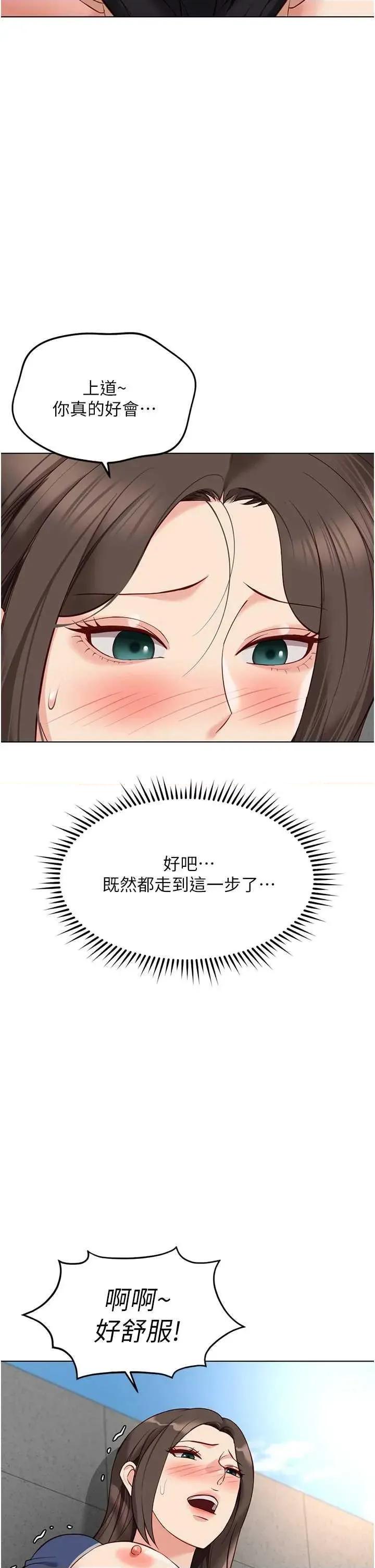 鲁蛇社畜的金手指 鲁蛇社畜的金手指 31 第21页