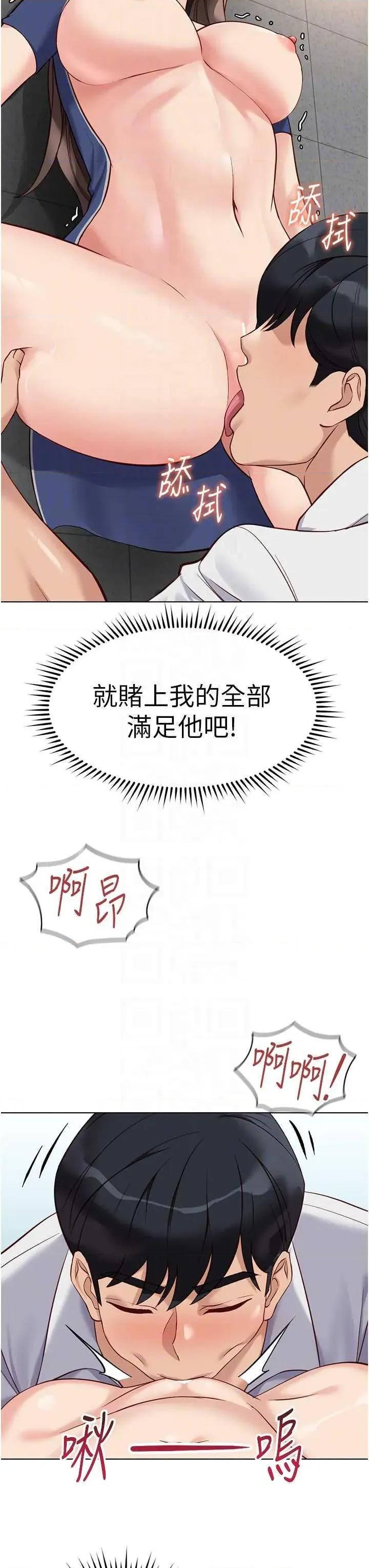 鲁蛇社畜的金手指 鲁蛇社畜的金手指 31 第22页