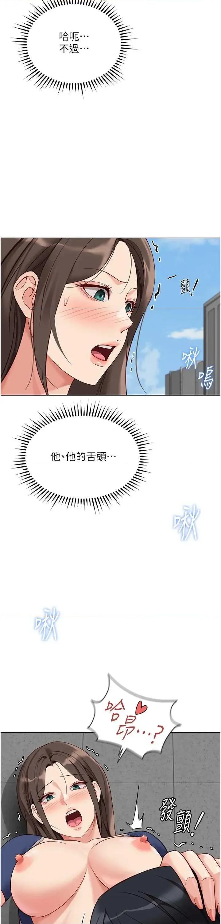 鲁蛇社畜的金手指 鲁蛇社畜的金手指 31 第23页