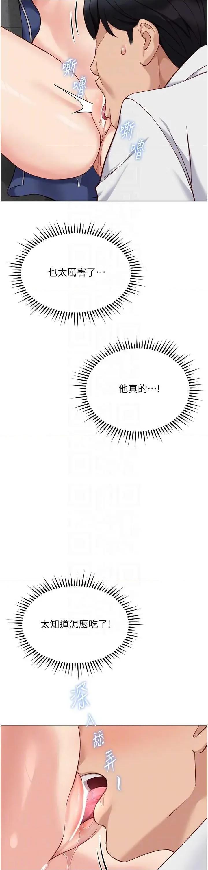 鲁蛇社畜的金手指 鲁蛇社畜的金手指 31 第24页