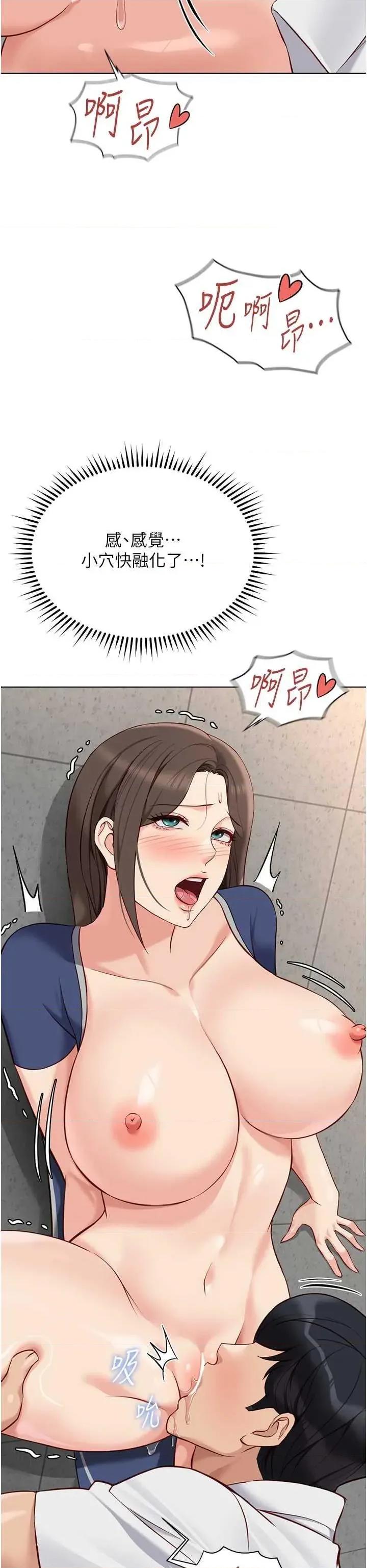 鲁蛇社畜的金手指 鲁蛇社畜的金手指 31 第25页