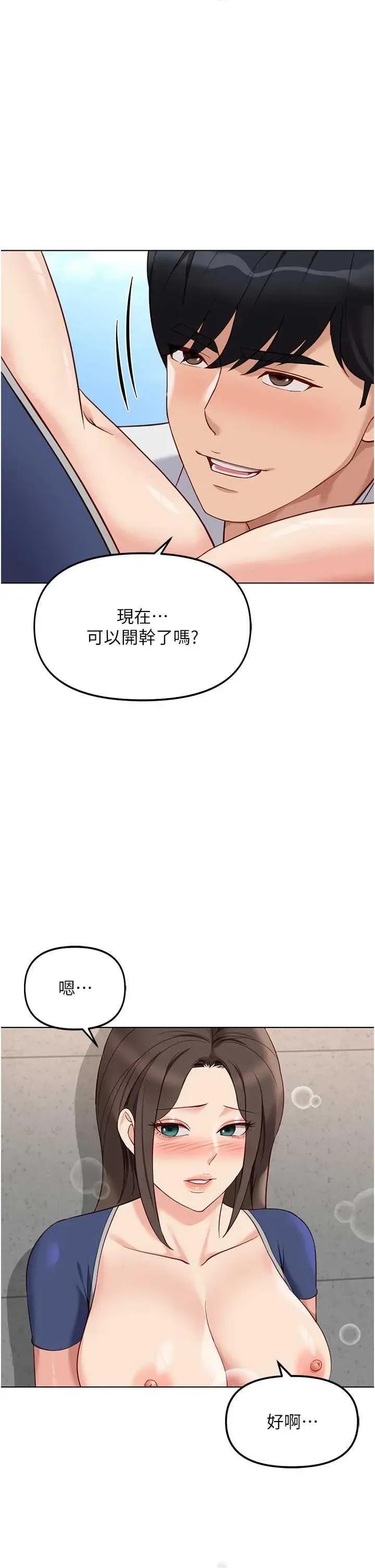 鲁蛇社畜的金手指 鲁蛇社畜的金手指 31 第27页