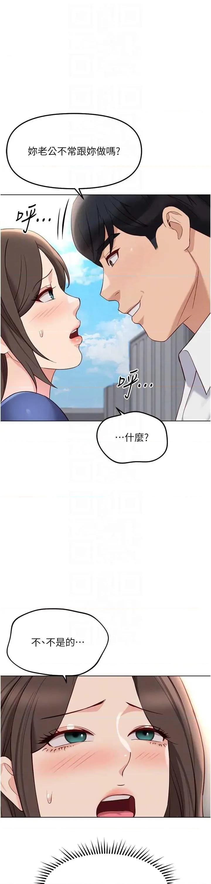 鲁蛇社畜的金手指 鲁蛇社畜的金手指 31 第34页