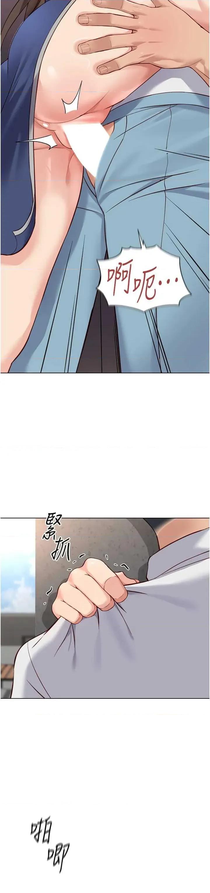 鲁蛇社畜的金手指 鲁蛇社畜的金手指 31 第36页