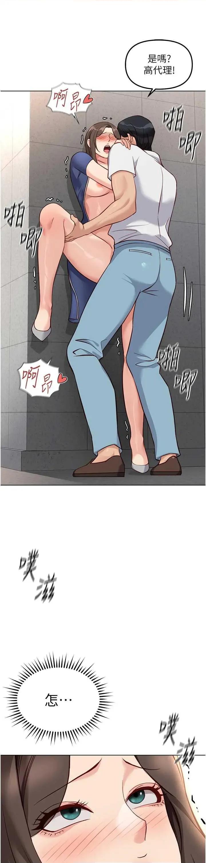 鲁蛇社畜的金手指 鲁蛇社畜的金手指 31 第37页