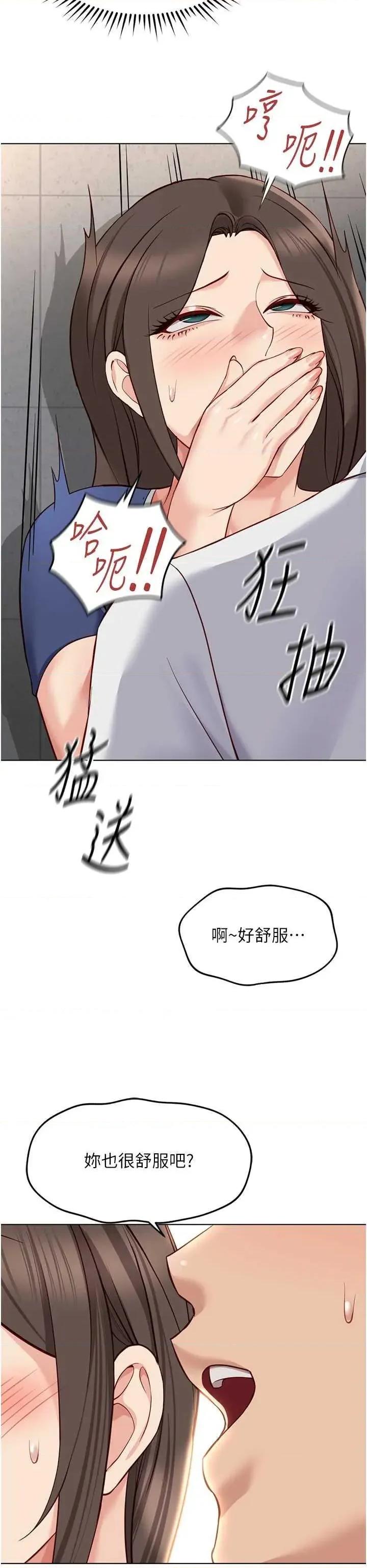 鲁蛇社畜的金手指 鲁蛇社畜的金手指 31 第39页