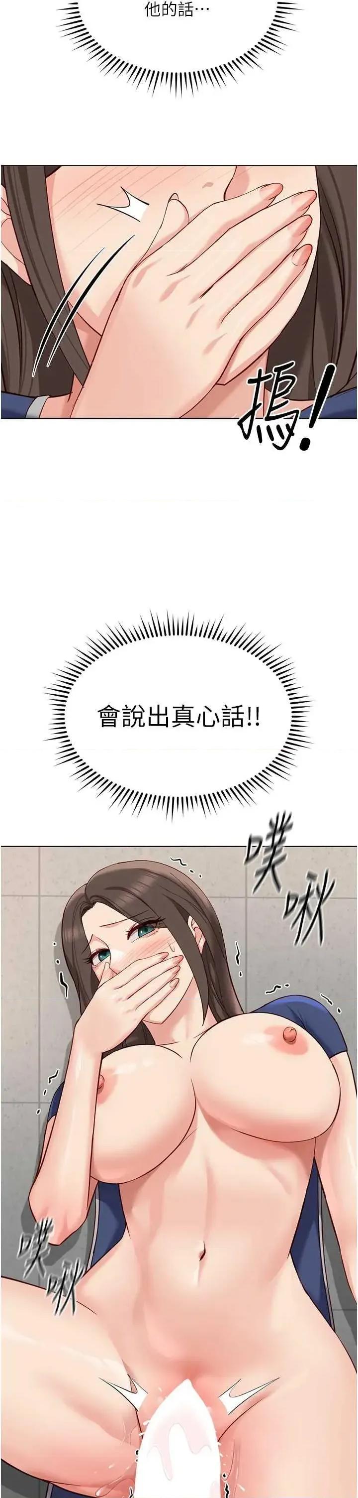 鲁蛇社畜的金手指 鲁蛇社畜的金手指 31 第42页