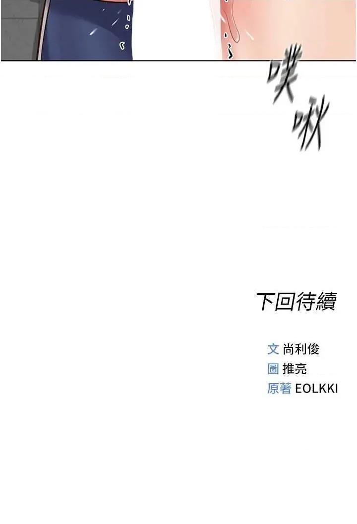 鲁蛇社畜的金手指 鲁蛇社畜的金手指 31 第43页