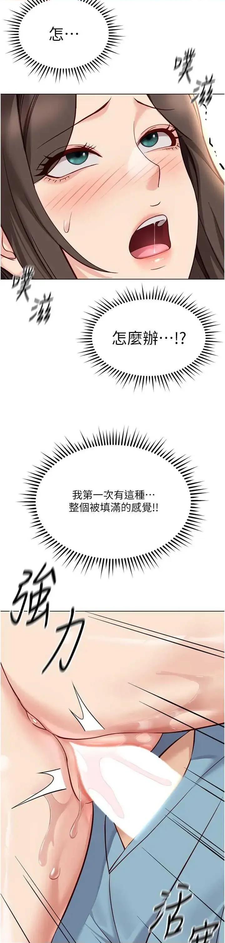 鲁蛇社畜的金手指 鲁蛇社畜的金手指 32 第2页