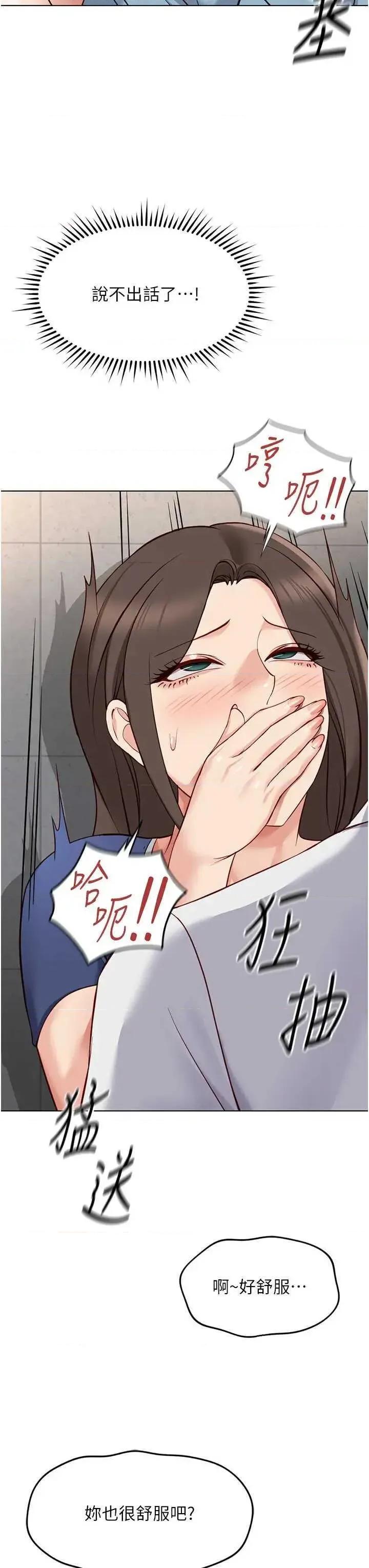 鲁蛇社畜的金手指 鲁蛇社畜的金手指 32 第3页